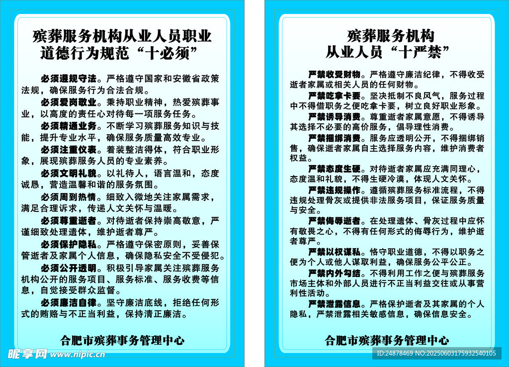 服务指南