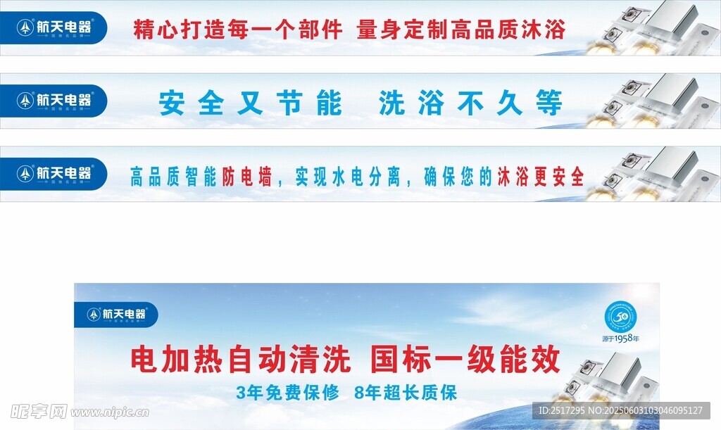 航天电器