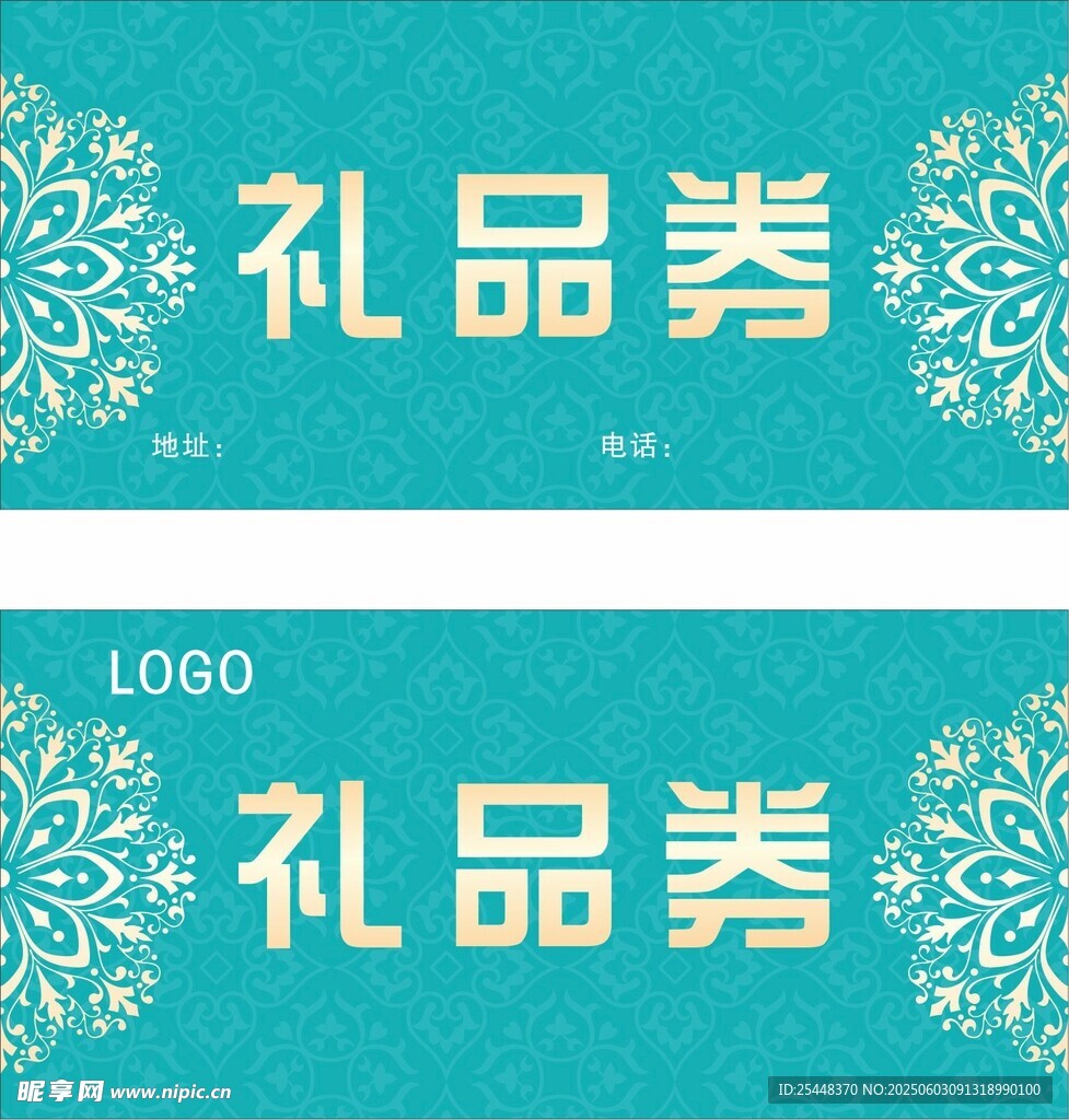 礼品券名片