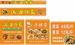红油拌菜海报