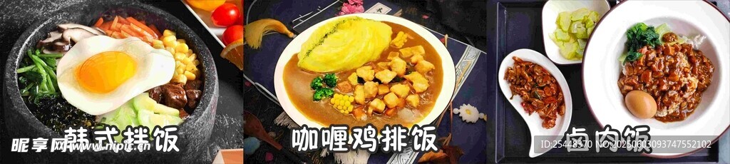 卤肉饭菜品图