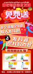 元旦促销活动宣传海报