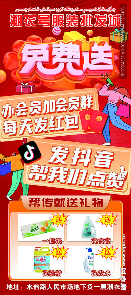 元旦促销活动宣传海报