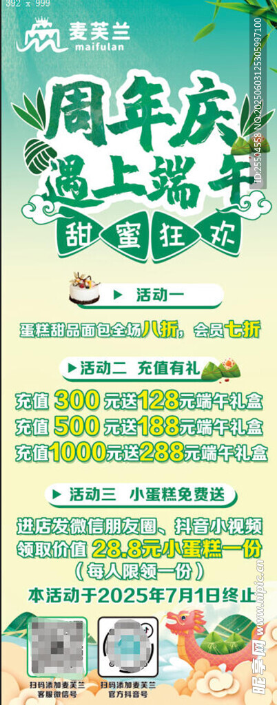 周年庆促销 车上用品特惠