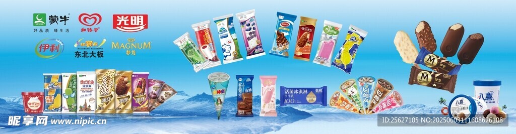 蒙牛雪糕 品牌雪糕大合集