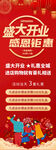 新店盛大开业活动展架易拉宝