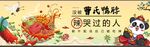 曹氏鸭脖