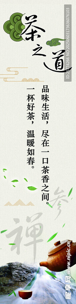 水墨风青蛙主题插画设计