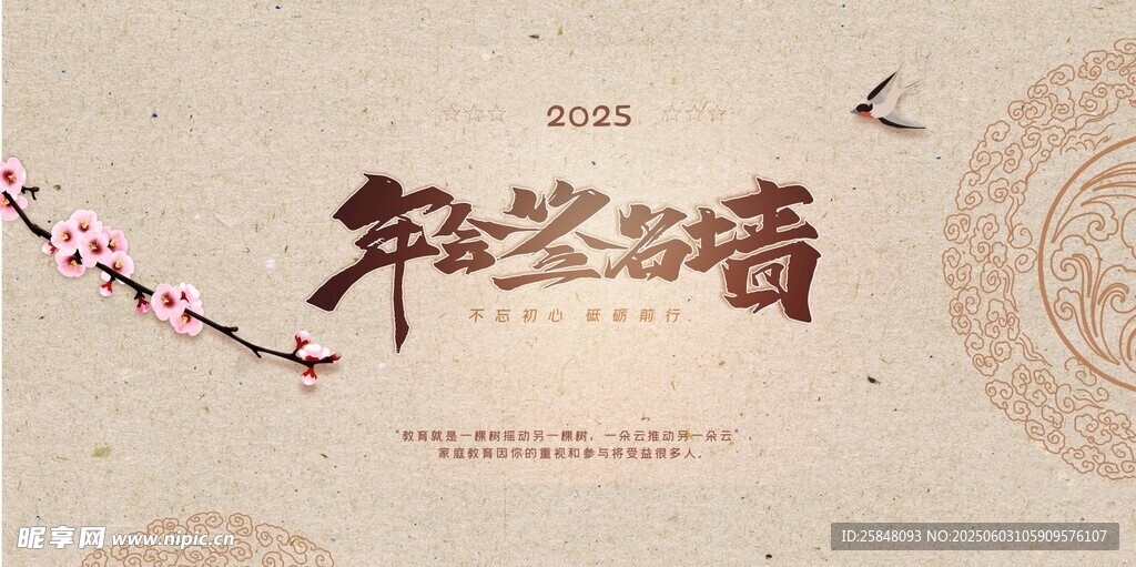 2025年会签到处
