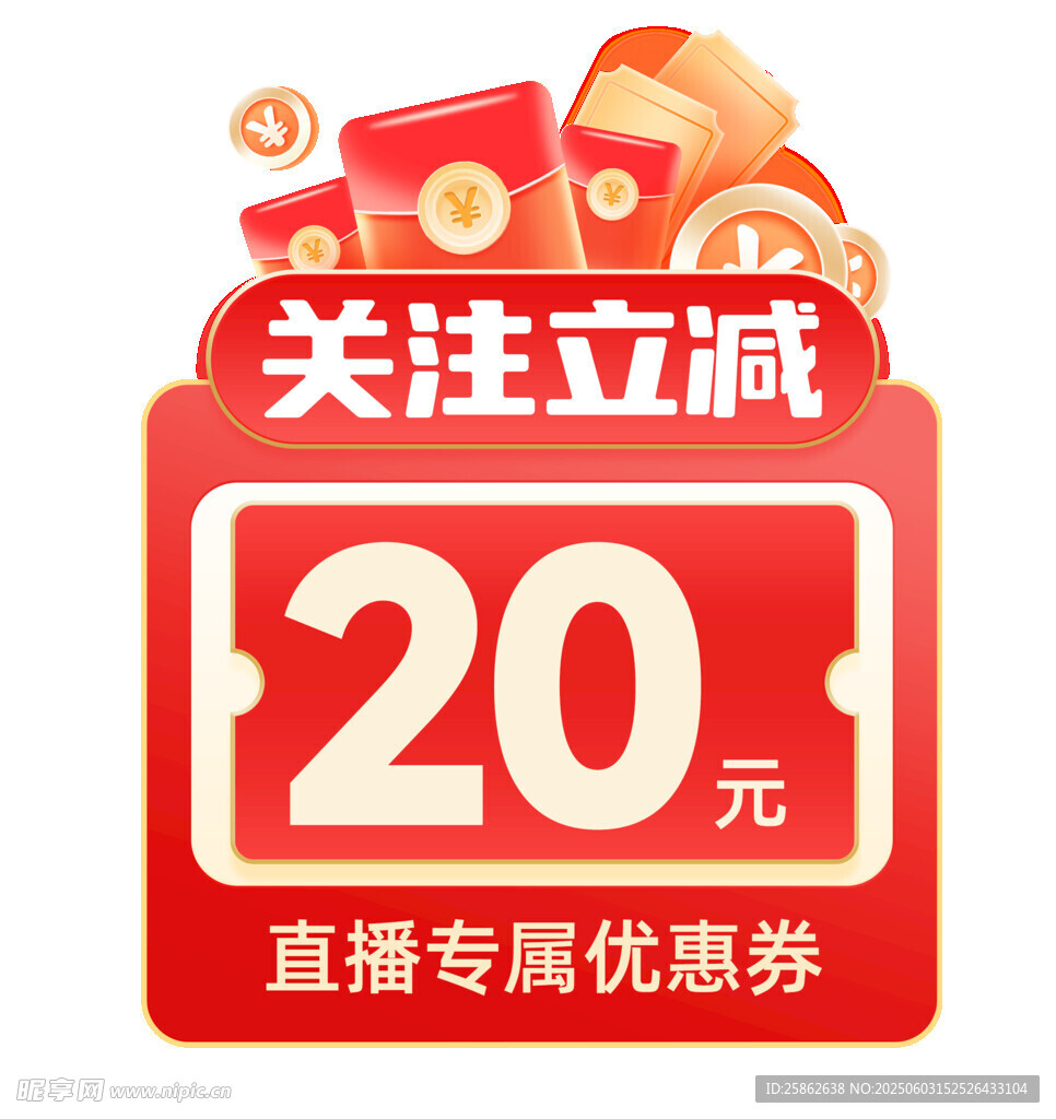 直播切片 优惠 机制 活动 