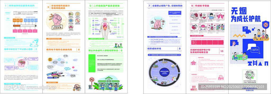 多样网页界面设计展示