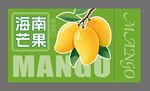 海南芒果平面包装图