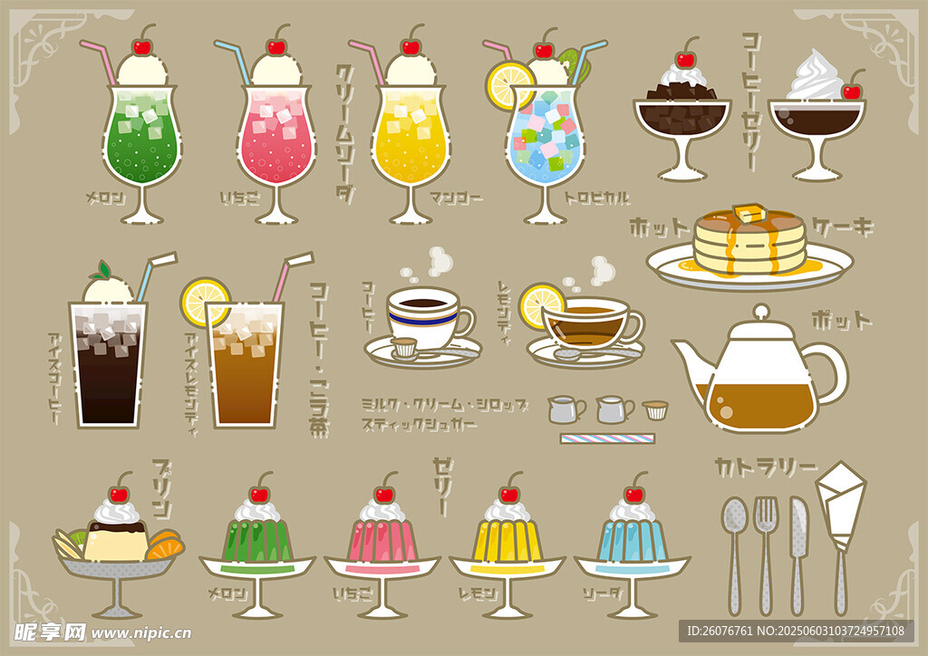 缤纷饮品甜点插画集合
