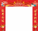 状元门