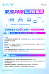 移动家庭网络布线指南