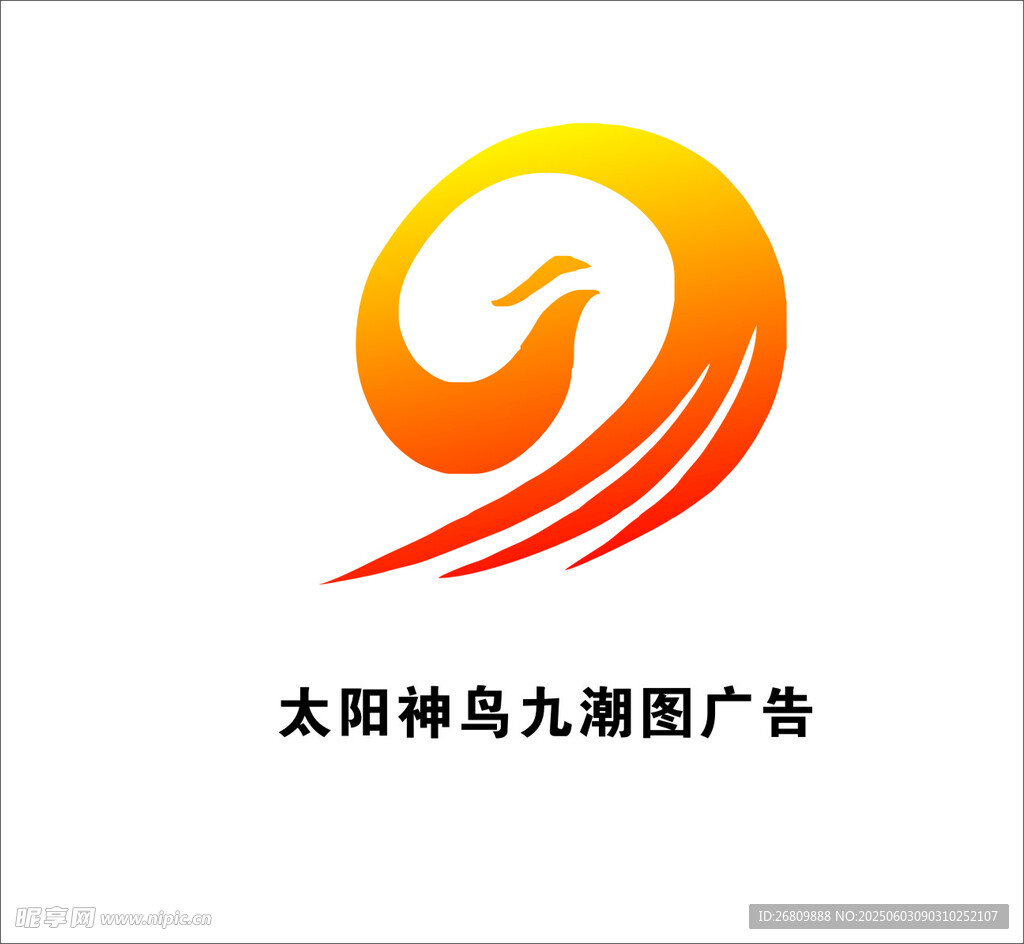 太阳神鸟广告公司标志