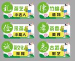 异形手举牌