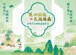 品鉴会美陈