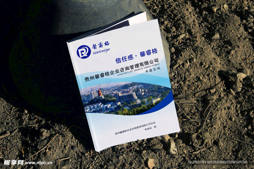 馨睿格