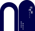 谢师宴