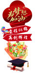 为梦想加油