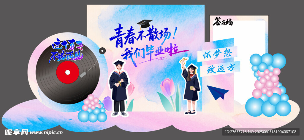 毕业美陈