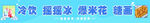 冷饮灯箱图