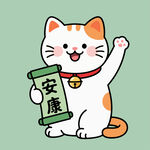 卡通形象 AI卡通 招财猫 福