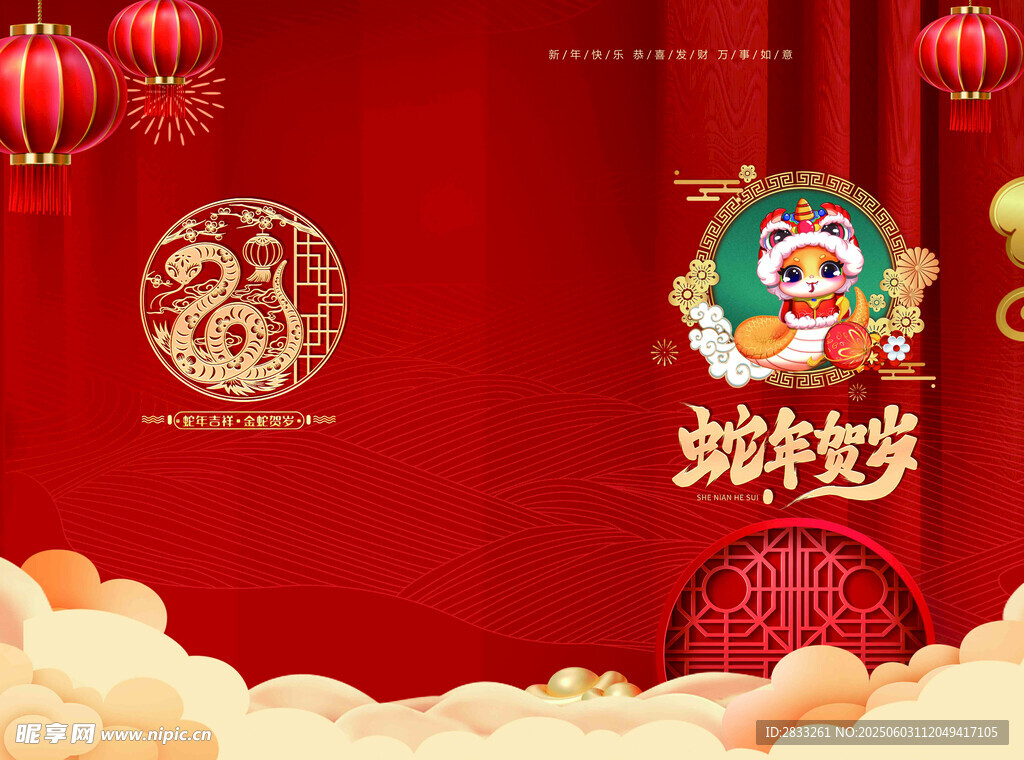 喜庆中国风新年背景图