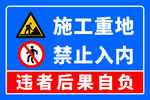 施工标牌