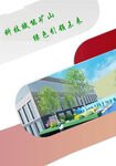 煤矿安全生产绿色矿山建设宣传册