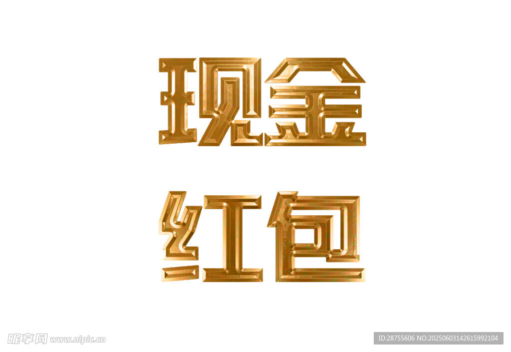 现金红包