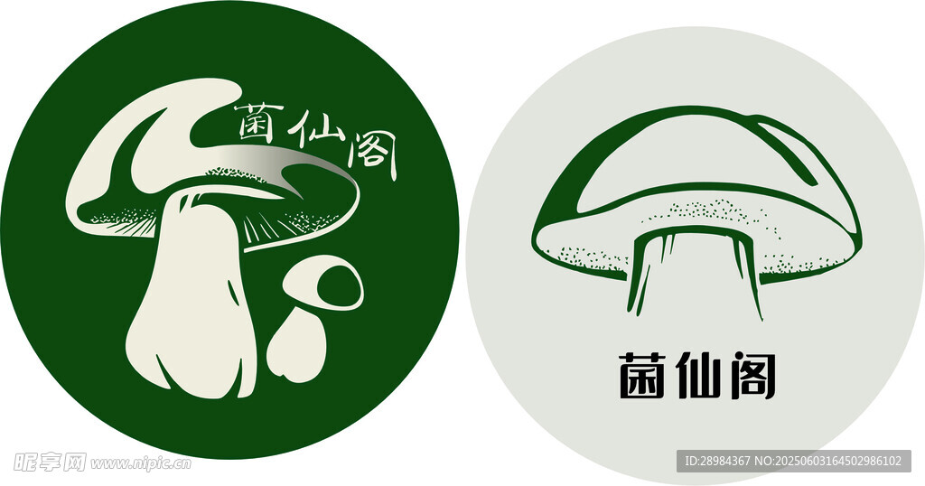 野生菌logo