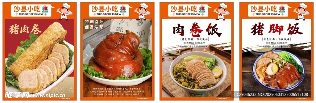沙县