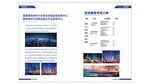 企业宣传册设计展示