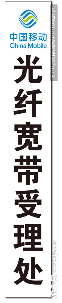 光纤宽带受理处场景