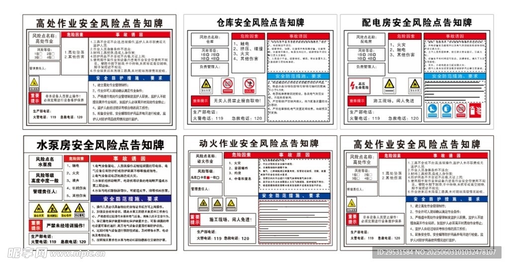 多样日程表模板展示