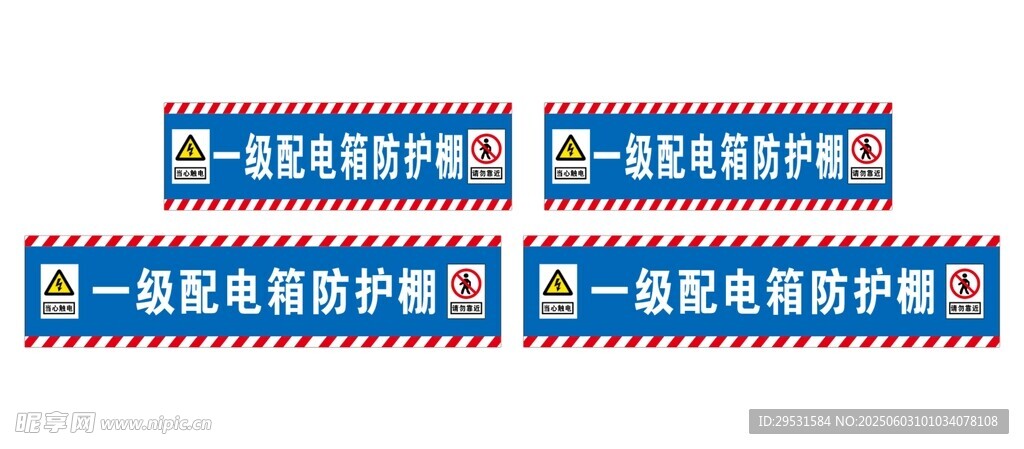 蓝色教育机构门牌标识
