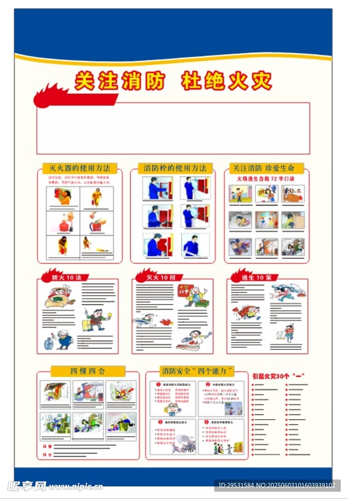自助办税指南宣传海报