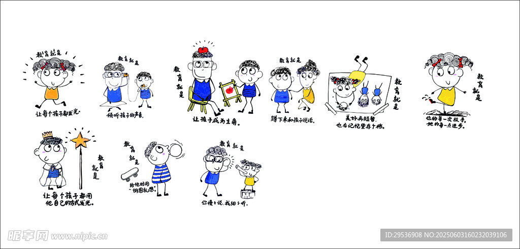 幼儿园卡通说明