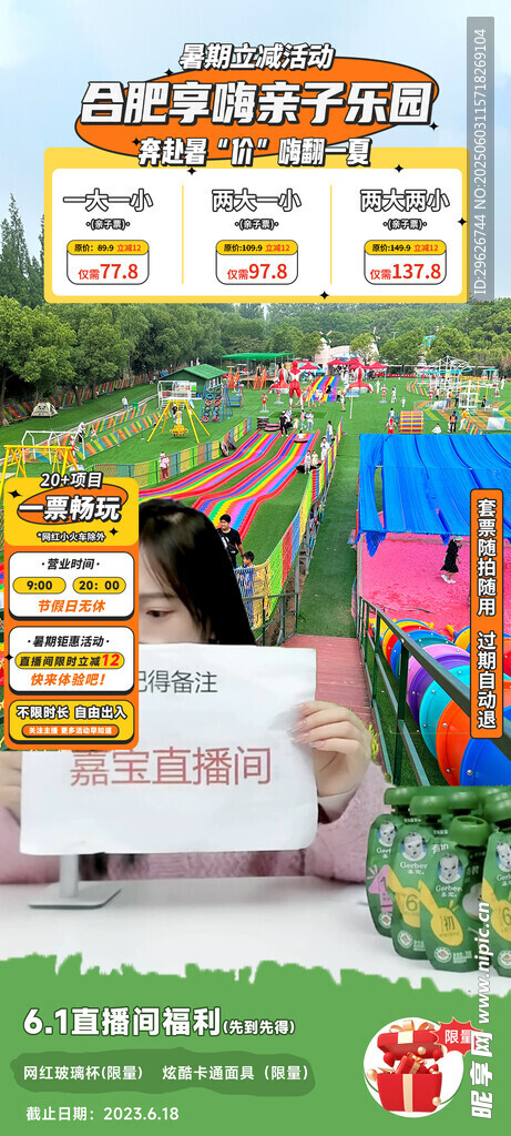 直播间