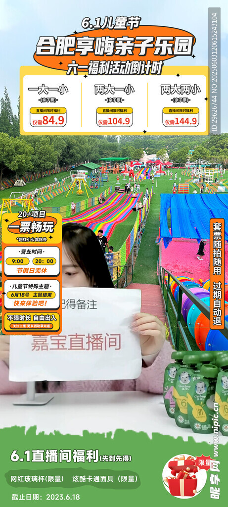 直播间