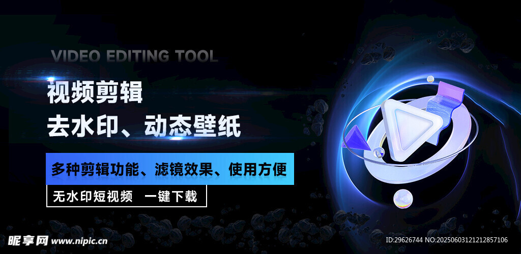 科技banner