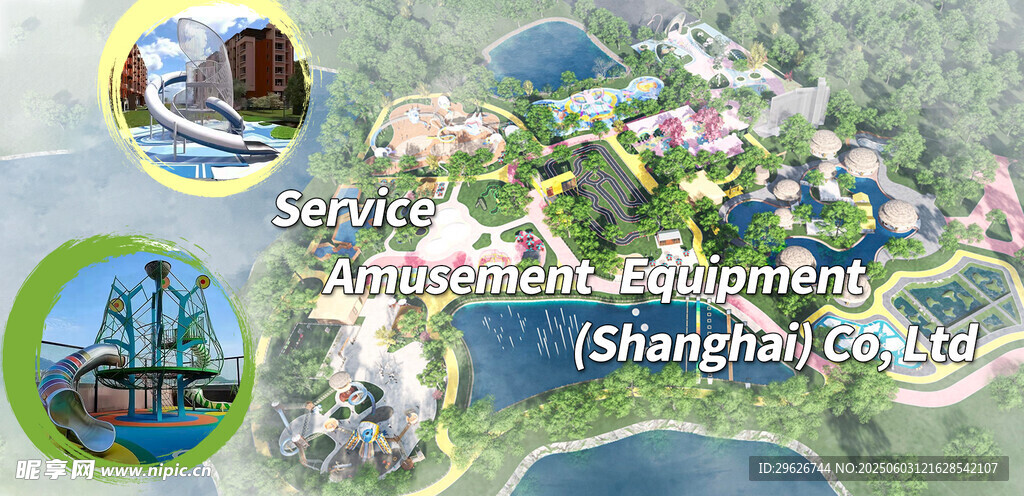游乐场banner