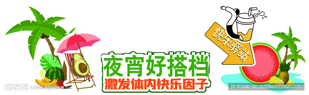 夏夜露营好惬意