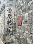 荣昌抗日墙