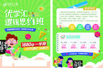 托管班培训学校