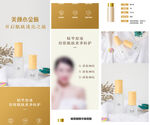 美妆详情页
