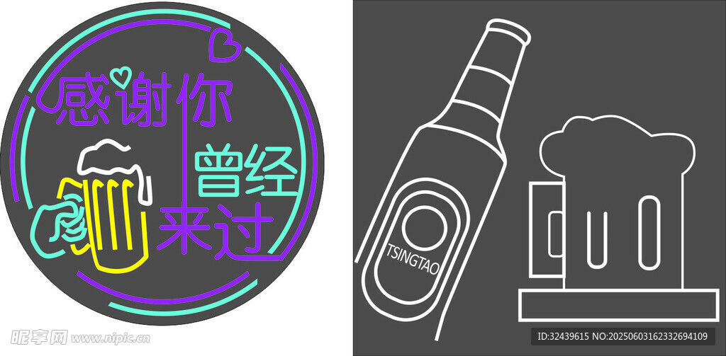 霓虹灯牌