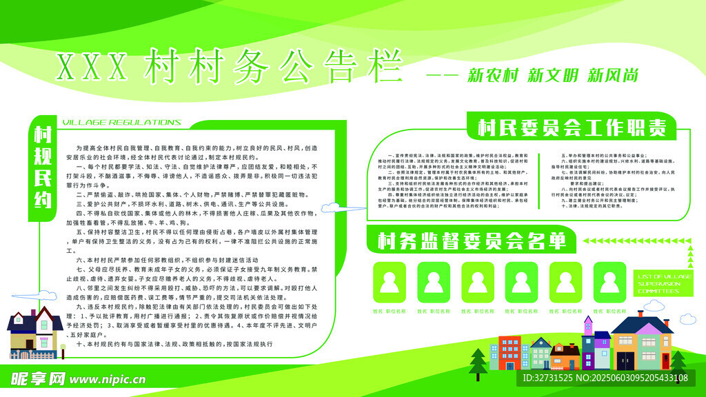 公告栏